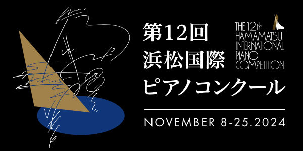 はまかるNEO(公益財団法人浜松市文化振興財団)